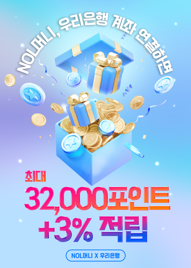 [더밸류 브리핑] 밀라노 동계올림픽·여행 플랫폼 공략...우리금융지주·우리은행·우리카드