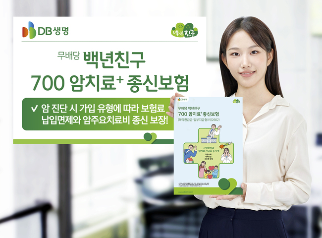 [더밸류 브리핑] DB 보험사 오늘의 소식…DB손보·DB생명