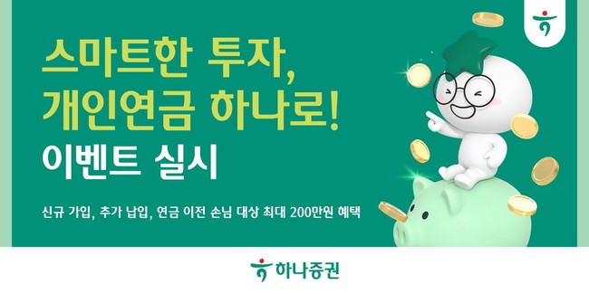 [더밸류 브리핑] 한국투자증권·하나증권·DB증권 - 260210
