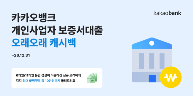[더밸류 브리핑] 케이뱅크·카카오뱅크 - 260209