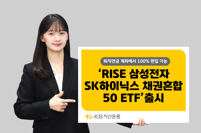 [더밸류 브리핑] ETF 상장·출시 이모저모···삼성자산운용 · KB자산운용 · NH아문디자산운용