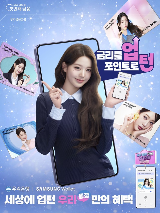 [더밸류 브리핑] 오늘의 우리금융그룹 소식...우리은행·우리카드 