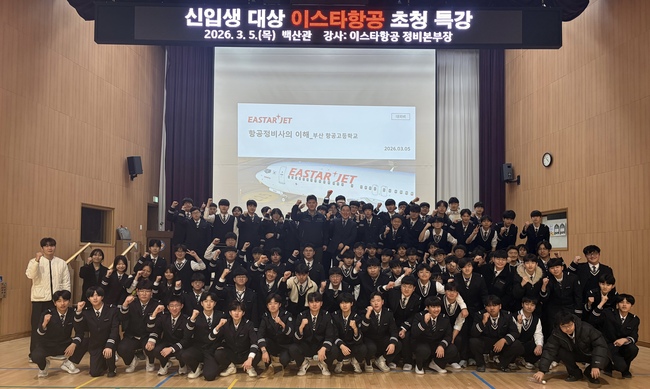 [항공 레이더] 대한항공·티웨이항공·이스타항공, 기업 경쟁력 제고…투명 공시부터 인재 양성까지