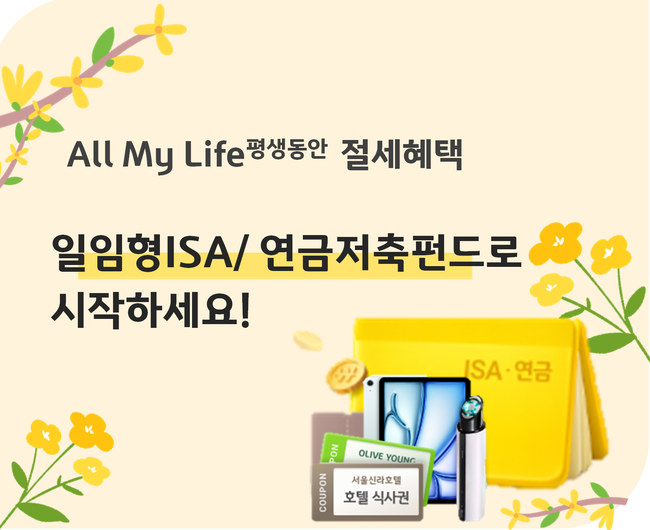 [더밸류 브리핑] 오늘의 KB국민은행 소식…디지털화폐·포용금융·절세상품 이벤트