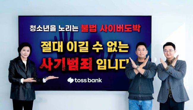 토스, 대환대출부터 외국인 공모전까지…금융 서비스 외연 확장