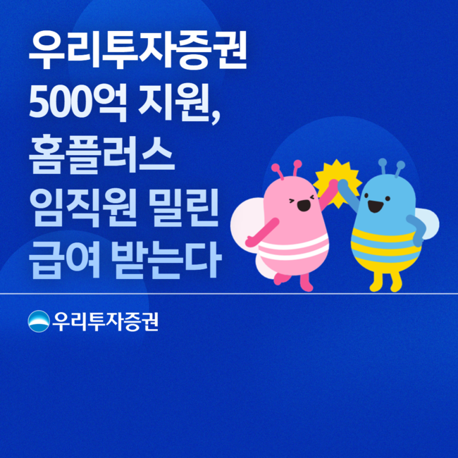 [더밸류 브리핑] 증권 이모저모···삼성증권 · 우리투자증권