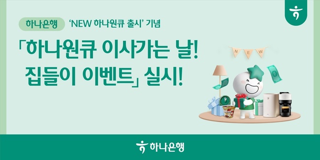 하나은행, AI 수출서류·앱 개편 동시 추진…디지털 금융 전환 속도