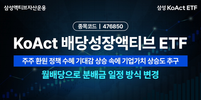 [더밸류 브리핑] 삼성금융 이모저모...삼성증권·삼성액티브자산운용