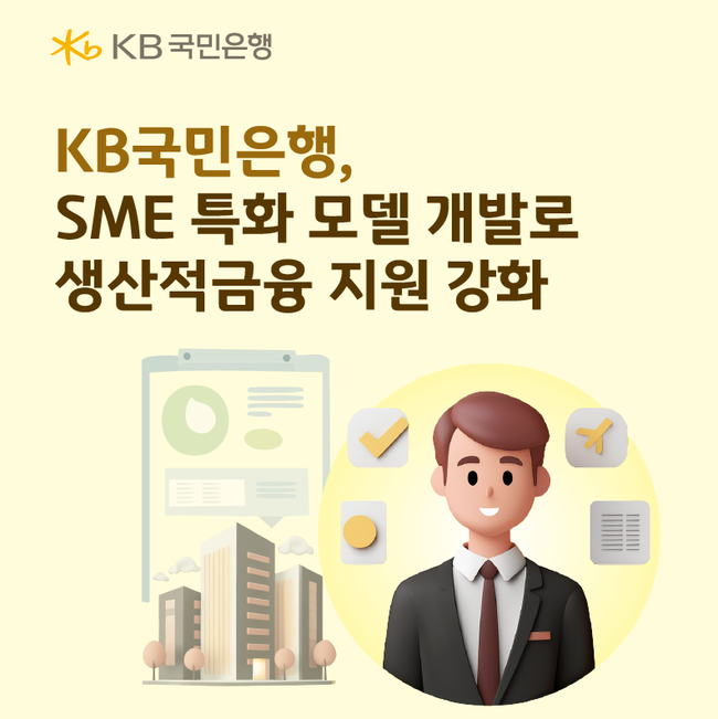 [더밸류 브리핑] 오늘의 KB금융그룹 소식...KB금융·KB국민은행