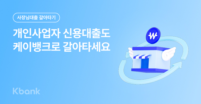 [더밸류 브리핑] 오늘의 인터넷은행 소식...토스뱅크·케이뱅크