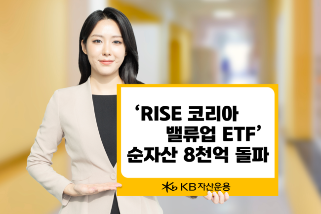 [더밸류 브리핑] 자산운용사 이모저모…미래에셋자산운용·KB자산운용