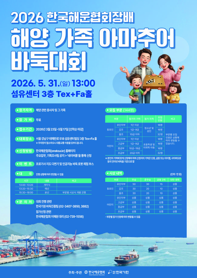 [해운 레이더] HMM, 창립 50주년 맞아 ‘해운 넘어’ 새 비전 선포