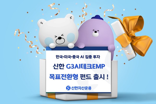 [더밸류 브리핑] 자산운용 이모저모···삼성자산운용 · 신한자산운용 · KB자산운용