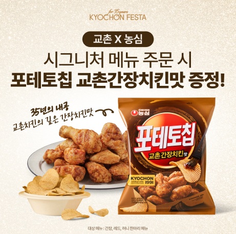 [유통 레이더] 아워홈·풀무원·교촌, 국내 대표 식품 브랜드의 오감만족 이벤트