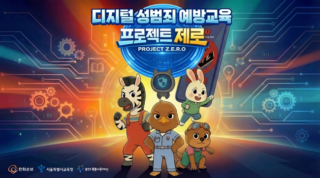 [더밸류 브리핑] 오늘의 보험 이모저모…삼성화재·동양생명·한화손보