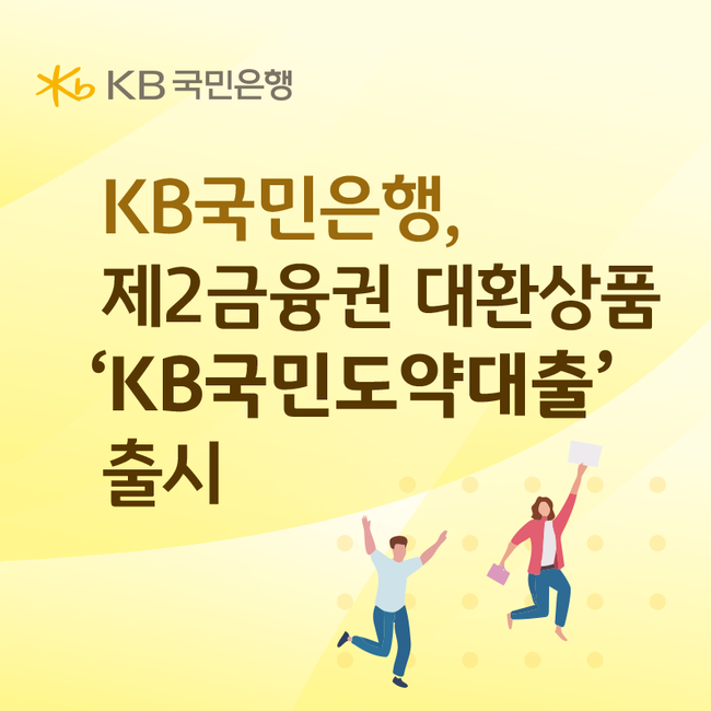 [더밸류 브리핑] 오늘의 KB국민은행 소식…디지털화폐·포용금융·절세상품 이벤트