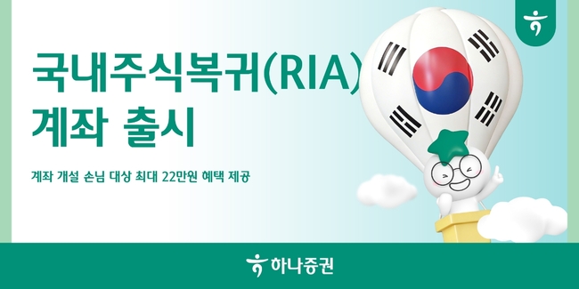 [더밸류 브리핑] 오늘의 증권사 소식…미래에셋증권·하나증권