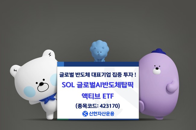 [더밸류 브리핑] 신한금융계열사 이모저모···신한투자증권 · 신한자산운용