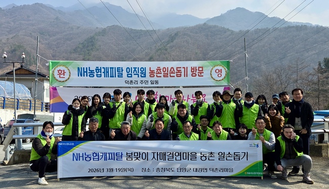 [더밸류 브리핑] 오늘의 NH농협금융그룹 소식...NH농협은행·NH농협캐피탈