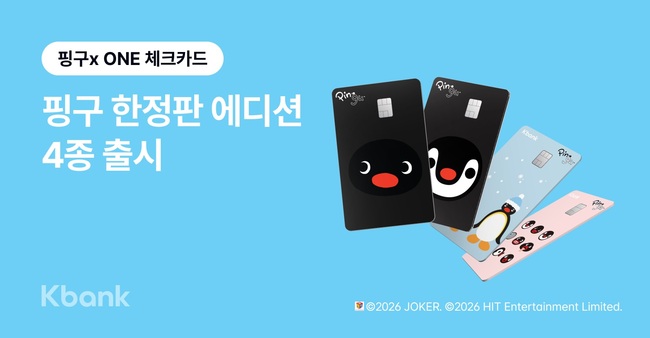 [더밸류 브리핑] 오늘의 인터넷뱅킹 소식...토스·케이뱅크