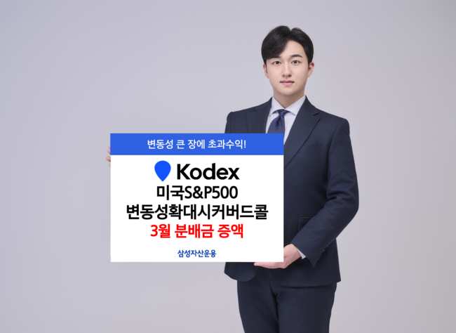 [더밸류 브리핑] 오늘의 소식…삼성증권·삼성자산운용