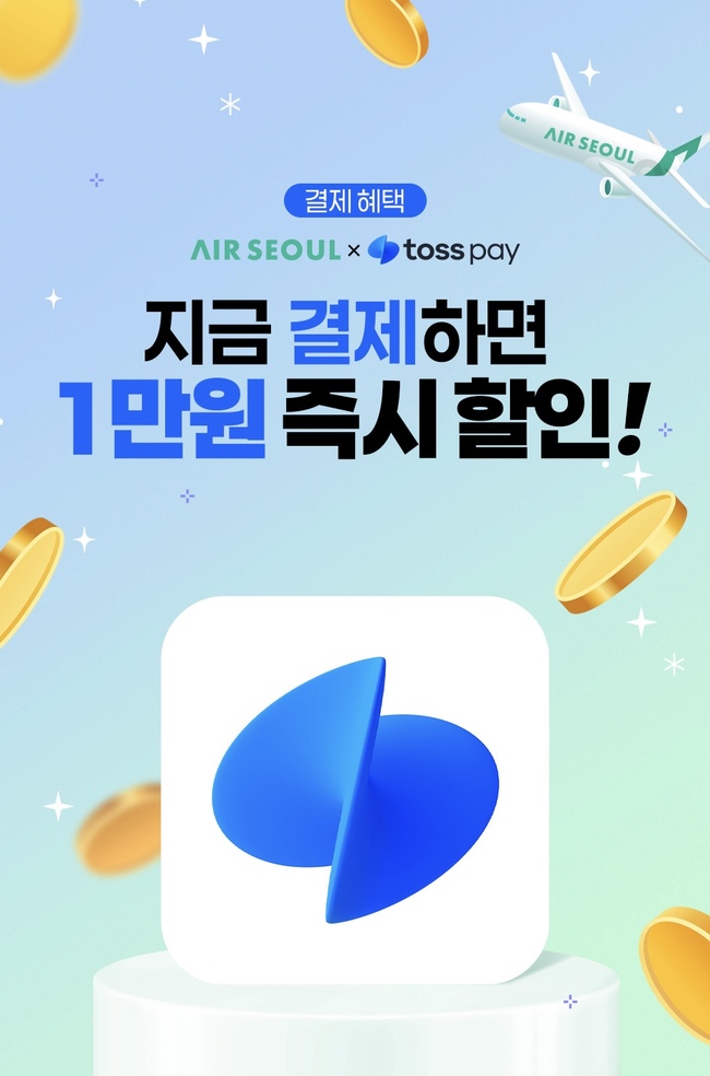 [항공 레이더] 티웨이항공·에어서울·에어부산, 봄 시즌 맞아 노선 증편 및 제휴 할인 확대