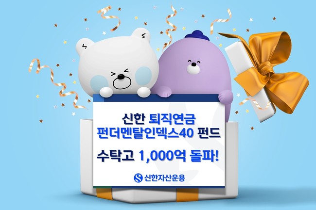 [더밸류 브리핑] 오늘의 자산운용사 소식…미래에셋자산운용·신한자산운용