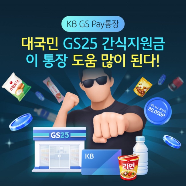 [더밸류 브리핑] 오늘의 KB금융그룹 소식...KB금융·KB국민은행