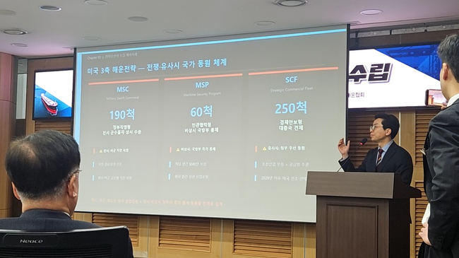 [현장] “하루 손실 10억, 안보가 뚫린다”... 국회, ‘전략상선대’ 입법 논의 본격화