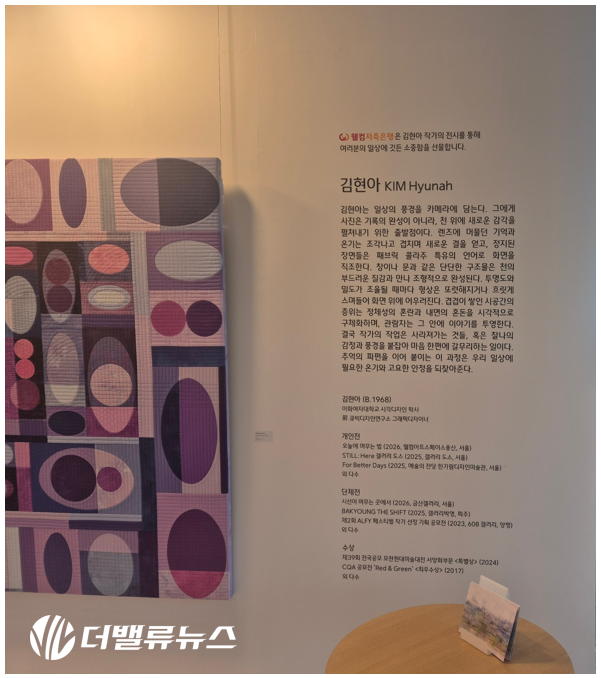 [현장] 웰컴저축은행, 사옥 로비에 펼쳐진 \ 섬유예술\ …바쁜 일상 속 \ 찰나의 여유\  제공