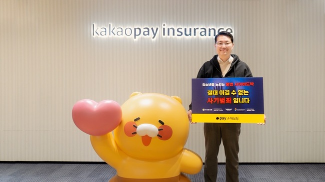 [더밸류 브리핑] 손해보험 톺아보기…KB손보·롯데손보·카카오페이손보