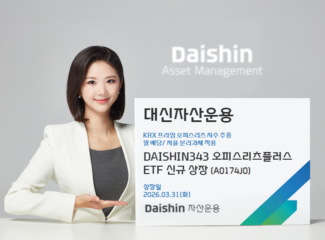 [더밸류 브리핑] 따끈따끈 ETF 소식…미래에셋자산운용·하나자산운용·대신자산운용