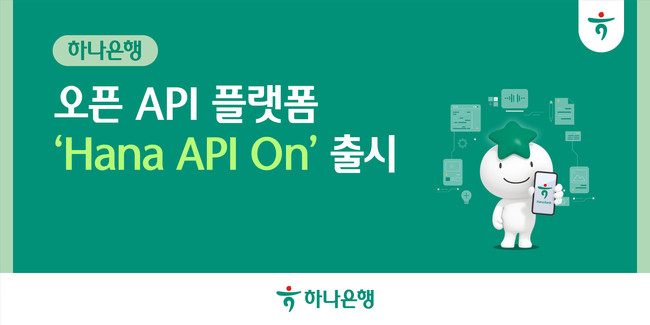 [더밸류 브리핑] 하나금융그룹, 하나은행...오늘의 소식