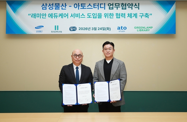 [건설·부동산 레이더] 롯데건설, 임직원 자녀에 입학 선물·응원 메시지 전달