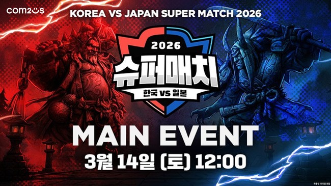 [게임 레이더] 넷마블·컴투스·넥슨, 상반기 라인업 경쟁 본격화…신작 공개·e스포츠·DLC 확장