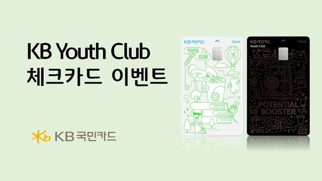 [더밸류 브리핑] 오늘의 KB금융그룹 소식...KB금융·KB국민카드·KB캐피탈