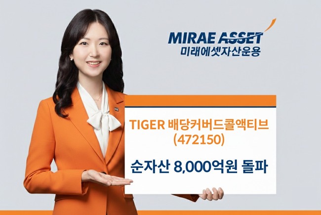 [더밸류 브리핑] 미래에셋증권·미래에셋자산운용…오늘의 소식