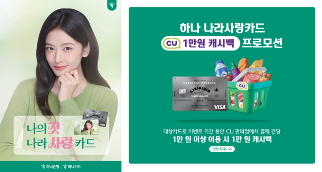 [더밸류 브리핑] 오늘의 카드사 소식...KB국민카드·하나카드
