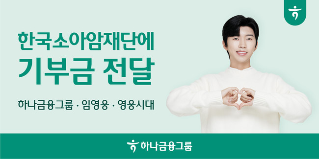 [더밸류 브리핑] 하나금융그룹, 하나은행...오늘의 소식