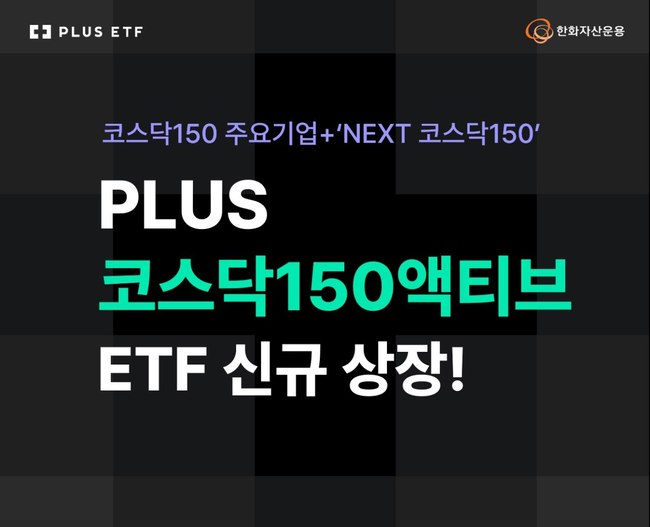 [더밸류 브리핑] 자산운용사 이모저모…미래에셋자산운용·NH아문디자산운용·한화자산운용