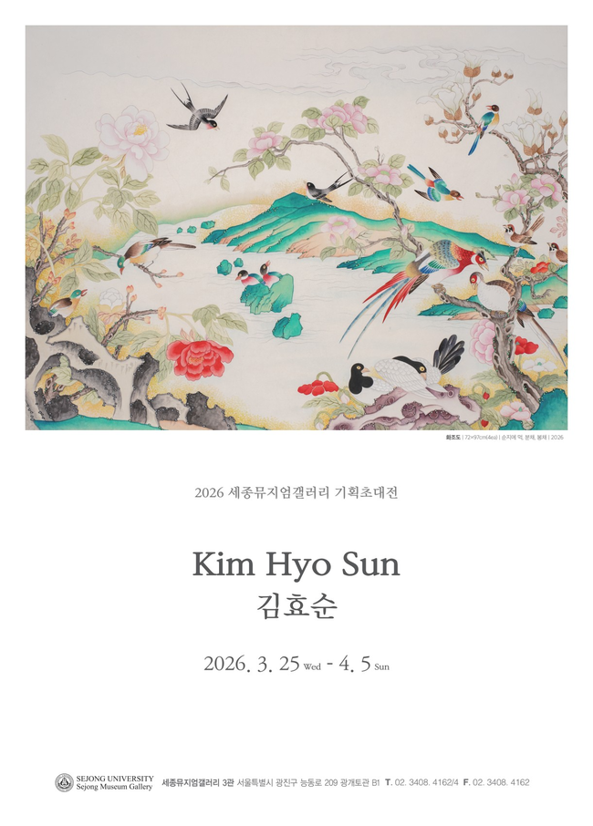 [문화 레이더] 세종뮤지엄갤러리, 자연과 전통 미학 잇다…차일만·김효순 기획展