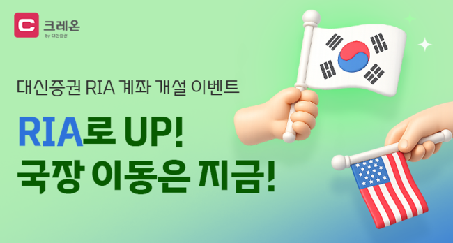 [더밸류 브리핑] 오늘의 RIA 소식…한국투자증권·삼성증권·대신증권