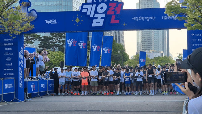 [현장] 키움증권, \ 2026 키움런\  개최...\ 함께\ 란 무엇인지 깨닫게 해준 봄 축제