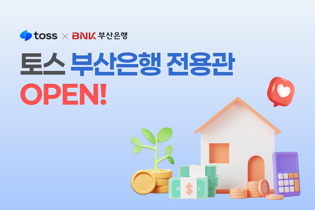 [더밸류 브리핑] 오늘의 BNK금융그룹 소식...BNK금융·BNK부산은행
