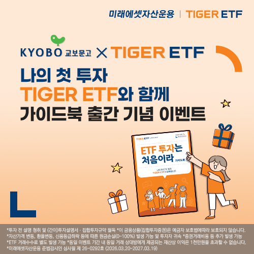 [더밸류 브리핑] 오늘의 미래에셋 소식…미래에셋증권·미래에셋자산운용