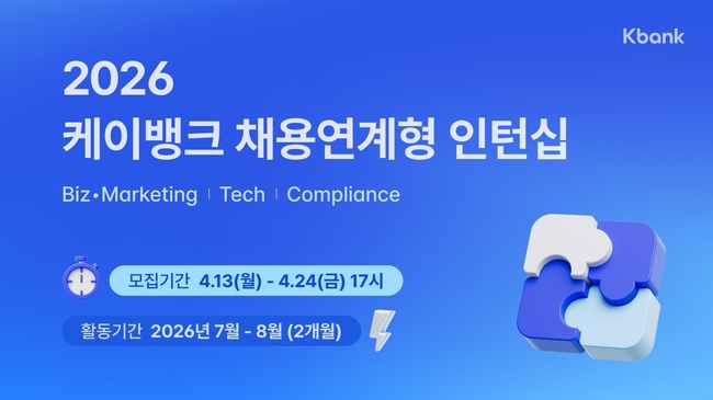 [더밸류 브리핑] 오늘의 인터넷은행 소식...토스·케이뱅크