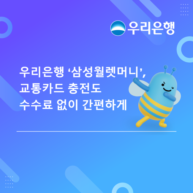 [더밸류 브리핑] 오늘의 우리금융그룹 소식... 우리금융·우리은행