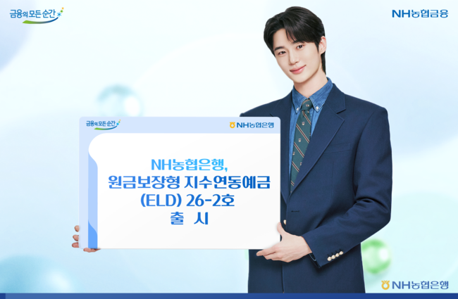 [더밸류 브리핑] NH농협은행의 오늘 소식들