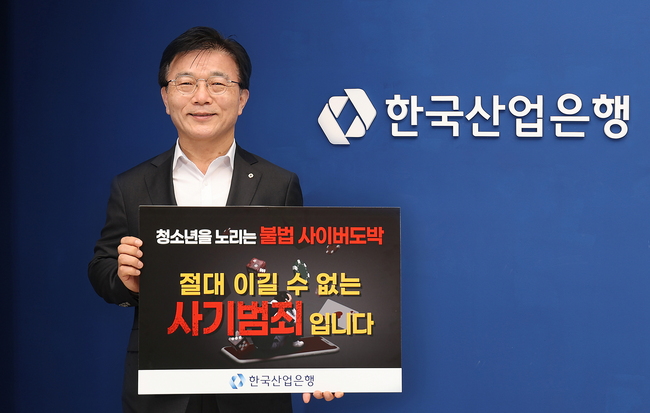[더밸류 브리핑] 오늘의 정책금융기관 소식...한국산업은행·IBK기업은행