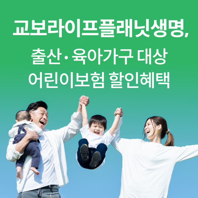 [더밸류 브리핑] 보험 둘러보기…DB손보·교보라플